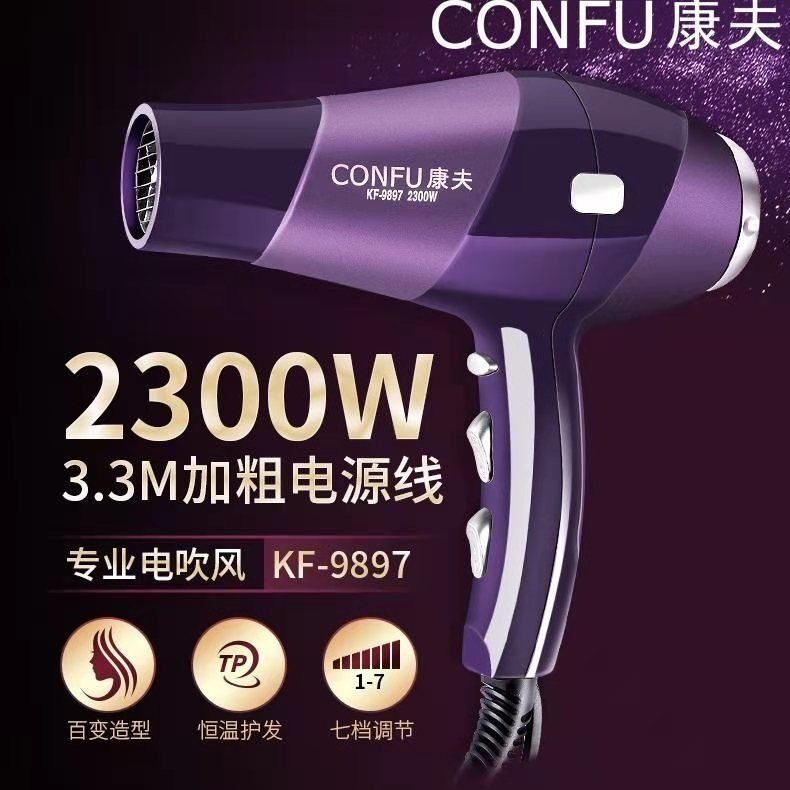 High Power Hair Salon High Power Hair Salon Home Silent Negative Ion Silo Hairdryer Special Electric Blow 9897-Taobao