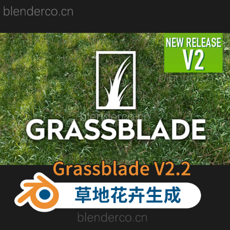草地花卉生成工具 Grassblade V2.2 更新2.6