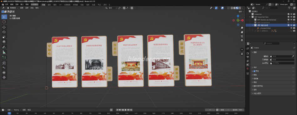 大气特色社会主义党建文化墙模型