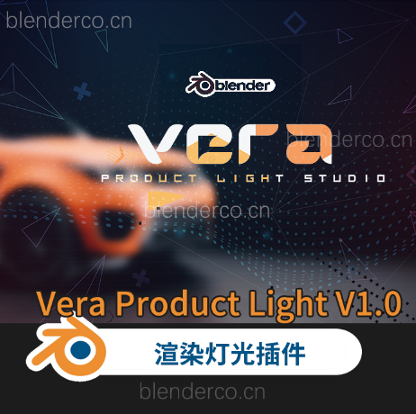 渲染灯光插件Vera Product Light V1.0