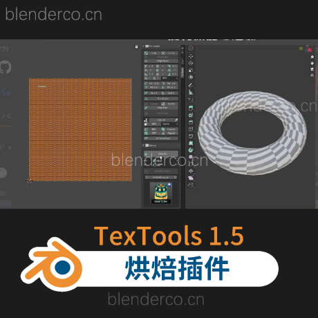 TexTools 1.6开源的blender烘焙插件拆uv插件