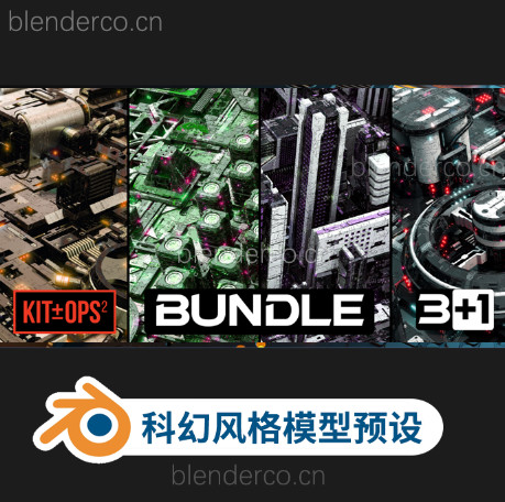 Blender科幻风格模型预设包 Dpack Bundle – Sci Fi Kitbash  布的网