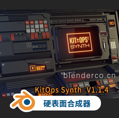 布的Blender插件KITOPS – Synth 1.1.4