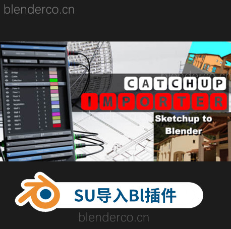 SU模型导入Blender插件 Catchup Importer Pro v1.0.5.1