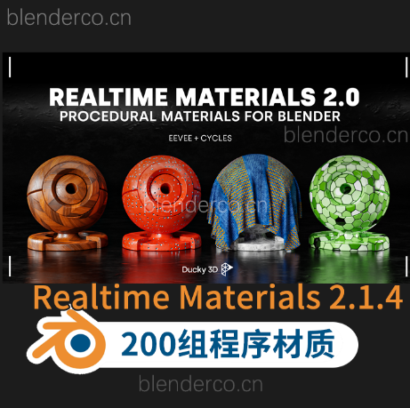 200组真实程序纹理材质预设Realtime Materials 2.1.4