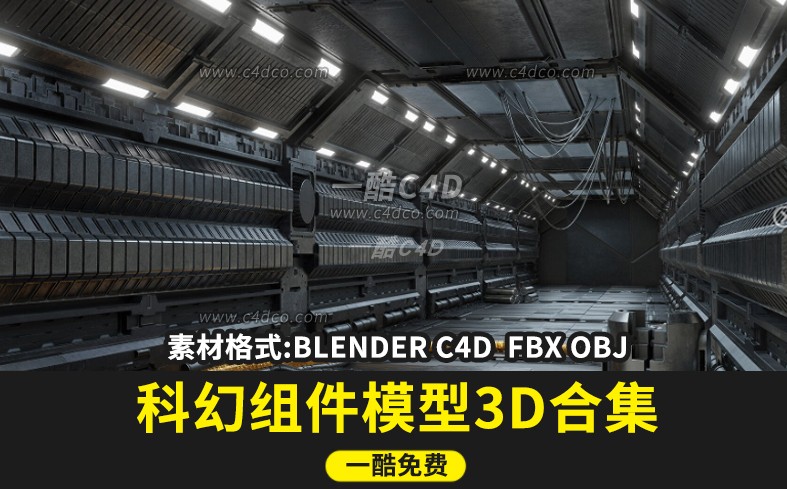 40款科幻组件面板3D模型合集 Kitbash-cg男孩