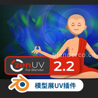 Blender模型展UV插件 Zen UV 2.2.3 for Blender