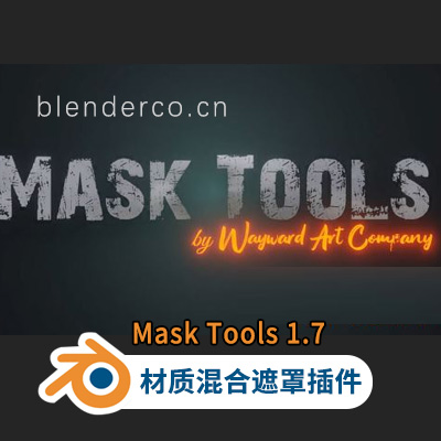 Blender材质混合遮罩插件 Mask Tools 1.7 For Blender 2.79+