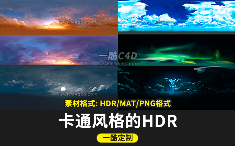 卡通风格的HDR合集