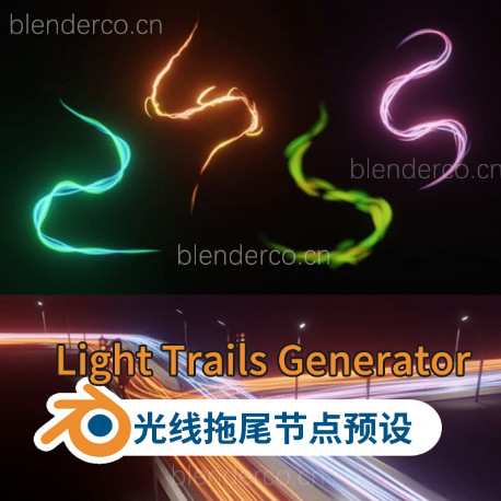 Blender光线拖尾节点预设 Light Trails Generator