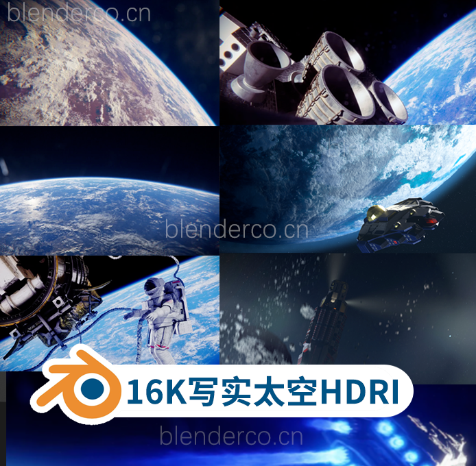 16K写实太空HDRI贴图