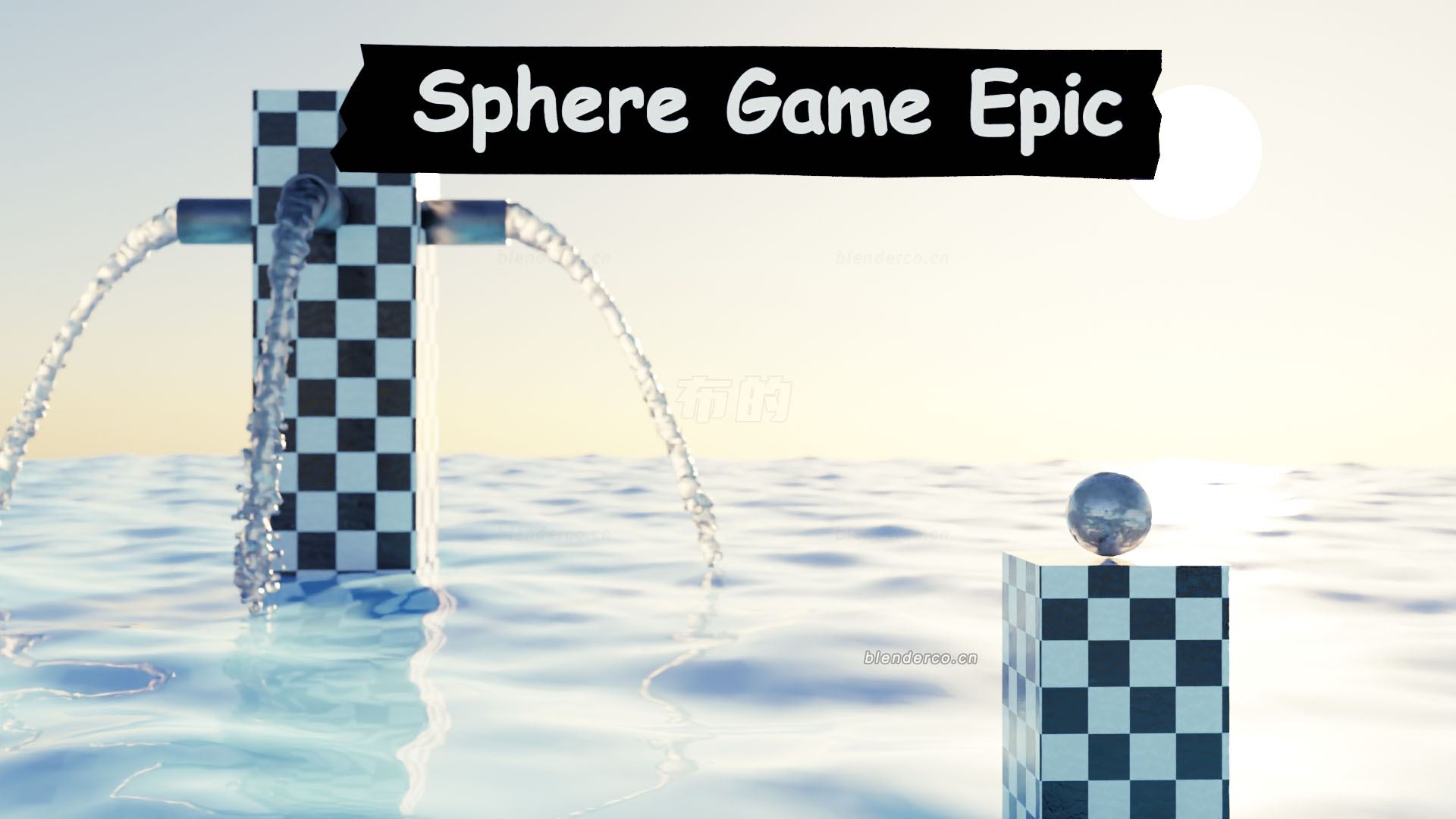 Blender sphere game epic标识模型