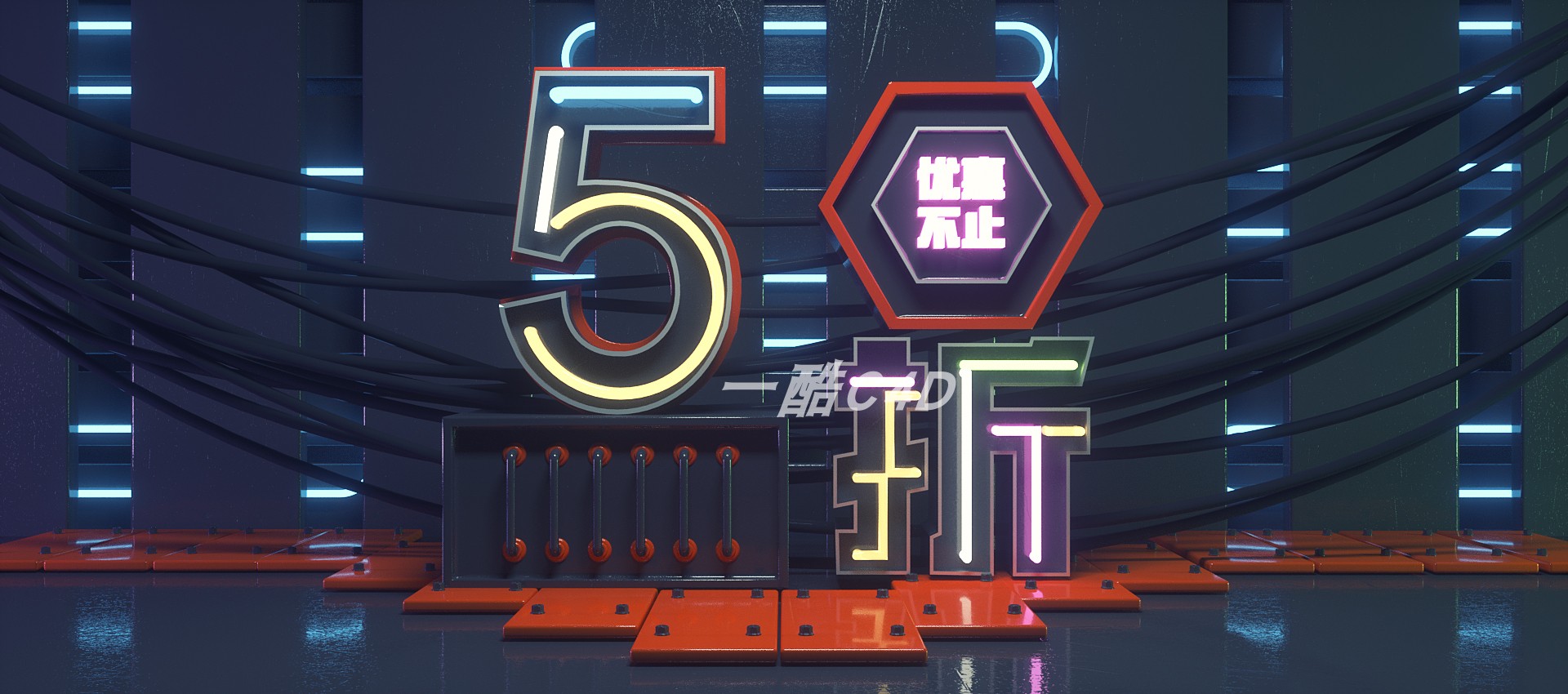 一酷C4D-OC工程源文件设计电商3D舞台科幻炫酷空间场景（29）