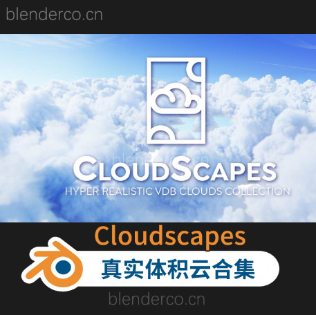 真实体积云！blender插件 Cloudscapes V2超真实体积云VDB合集395种云彩蓝天白云