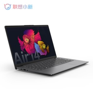 联想小新air14 锐龙R5-5500U 8G 256G 指纹开机 轻薄笔记本电脑