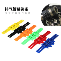 Motorcycle roadster scooter road race off-road racing car exhaust bobstube anti-scalding anti-burn lid decorative strip decorative lid
