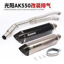 Suitable for KYMCO Guangyang AK550 Motorbike scooter modified stainless steel front section exhaust pipe smoke pipe