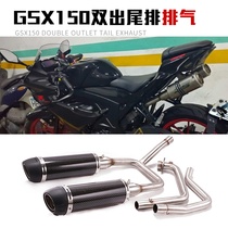 Applicable Motorcycle GSX150 A front exhaust pipe small Aru GSX150 double out-of-the-tail row full section modified exhaust pipe