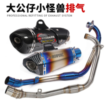 Suitable for Wangjiang dolls 150 exhaust small monkey monster 150 modified vertical side row front section exhaust pipe