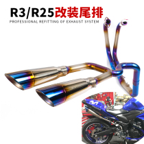 YZF-R3 motorcycle modified tail exhaust pipe YZF-R25 modified front section tail exhaust pipe accessories
