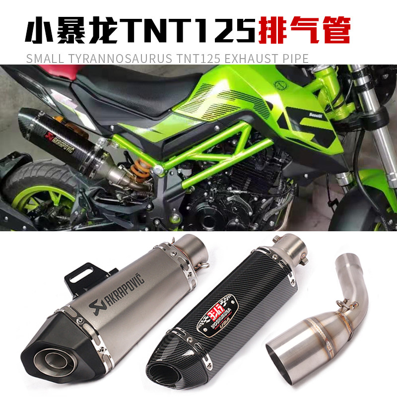 Suitable for Benali Little Tyrannosaurus 125 modified exhaust pipe TNT125 exhaust pipe BJ125-3E exhaust pipe
