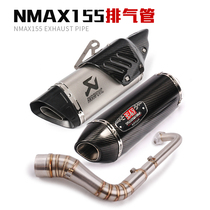Suitable for NMAX155 motorcycle exhaust pipe retrofitting NMXA a whole section of retrofitting accessories