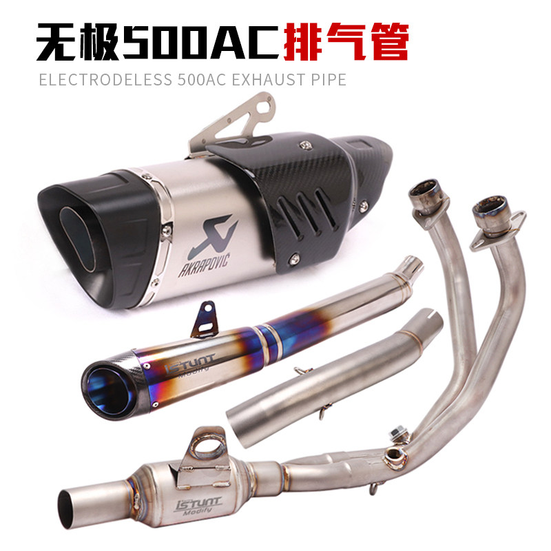 Applicable Locomotive Retrofit Exhaust Pipe Endless 500AC stainless steel midtail section LX500AC Full-section exhaust accessories