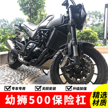 Suitable for Cubs 500 bumper BJ500 modified bumper bumper bumper spotlight bracket exhaust accessories