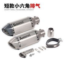 Big doll small monster 150MSX little monkey 125 cross-country motorcycle sports car modified hexagonal exhaust pipe smoke tube