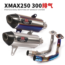Suitable for XMAX250 XMAX300 motorcycle exhaust pipe scooter front section full-section exhaust pipe modification