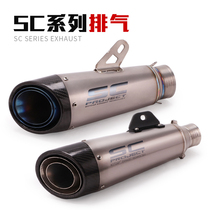 Suitable for ZX6R ninja400 Z900 motorcycle exhaust pipe modified fried street titanium exhaust pipe