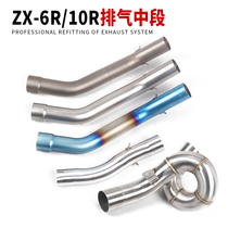 Motorcycle retrofit 04-05 08-19 years ZX10R large cow ZX6R 636 stainless steel titanium alloy midsection exhaust