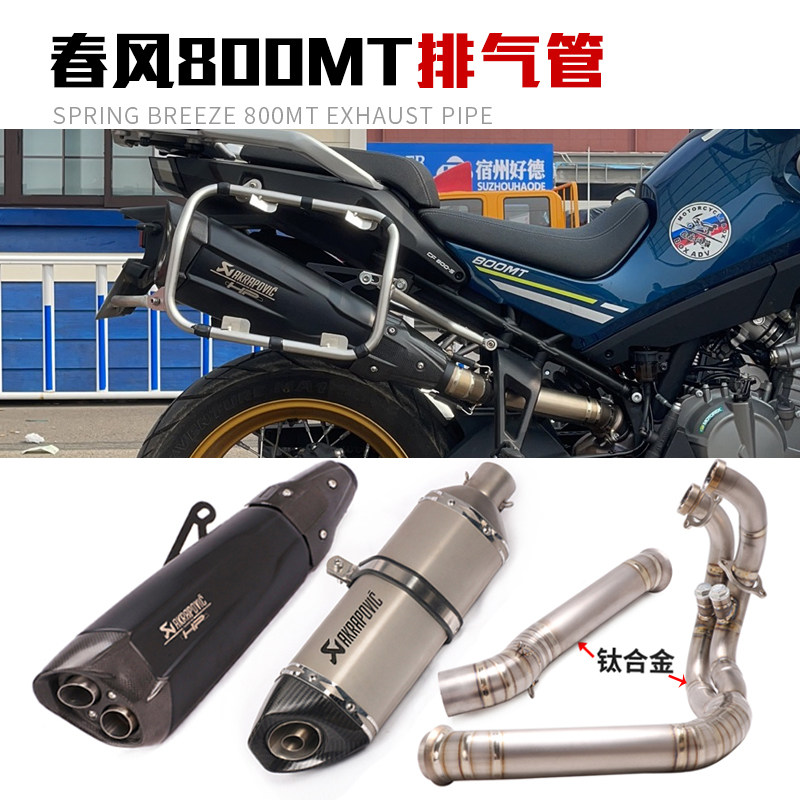 Suitable for the upgrading of 800MT locomotive modification of the mid - section exhaust pipe in the middle section of the conversion of the exhaust pipe