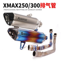Suitable for XMAX250 motorcycle retrofitted exhaust pipe xmax300 titanium alloy a whole section of exhaust pipe fittings