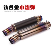 Motorcycle locomotive retrofit sports car soundHorizon 250 fried street cross-country scooter titanium alloy exhaust pipe