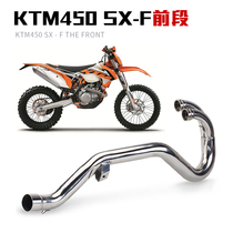 For KTM450 off - road motorcycle modified exhaust pipe KTM450 SX - F stainless steel front section