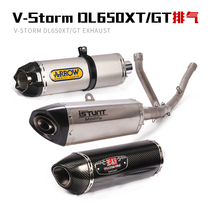 Applicable to DL650XT Titanium alloy mid-section V-Storm DL650GT modified exhaust pipe mid-end period 20-21 years