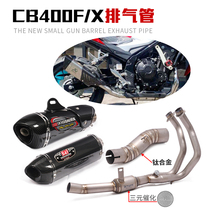Suitable for CB400F motorcycle exhaust pipe retrofit CB400X titanium alloy midsection front exhaust pipe full section row
