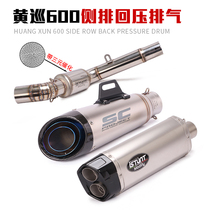 Suitable for Yellow Tour 600 Motorcycle retrofit exhaust pipe BJ600GS side row back pressure midsection siphon exhaust pipe