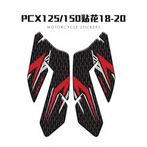Apply PCX125 PCX150 motorcycle front foot pedal side sticker appliquet