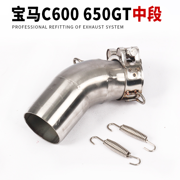 Xe máy tay ga sửa đổi C600 phần giữa C650GT sửa đổi ống xả phần giữa khuỷu tay nối ống - Ống xả xe máy pô wave alpha