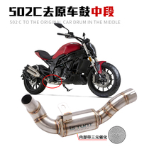 Apply to Benarly 502C motorcycle modified exhaust tube 502C to the original drum middle exhaust pipe