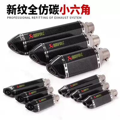 Huanglong 600 little Ninja 250 Yongyuan 350R3R25GSX250 motorcycle modified rear tail throat exhaust pipe
