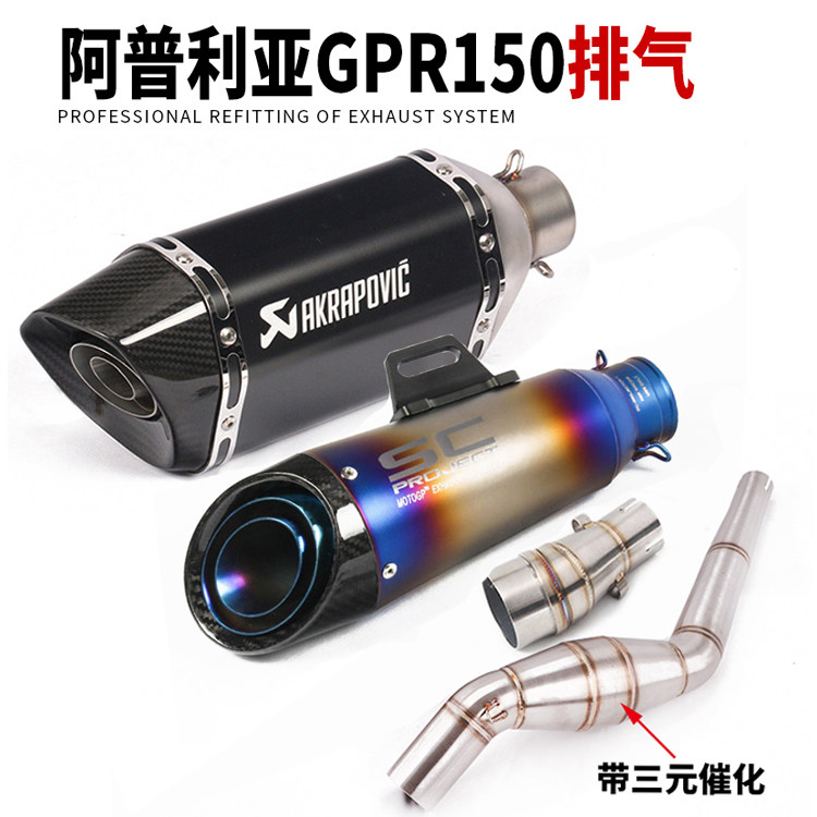 Suitable for Apulia GPR125 GPR150 Locomotive Sports Car Retrofit Midsection Hexagon Exhaust Pipe Tobacco Cylinder