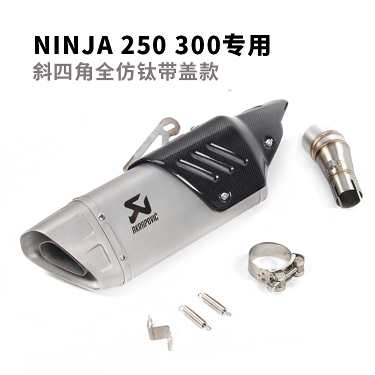 Minor Ninja Z250 Z300 Ninja250SL phần giữa xe máy được sửa đổi 吉 村 Ống xả - Ống xả xe máy pô wave alpha