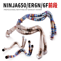 KRIDER400 ninja Z650NINJA650ER6N 6F Versys650 Versys650 alloy midsection exhaust pipe