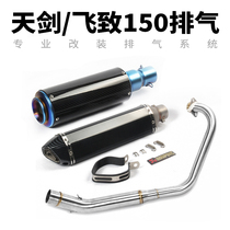 Motorcycle exhaust pipe retrofit flying to 150 YBR150 flying to YS150 front section straight back pressure exhaust pipe