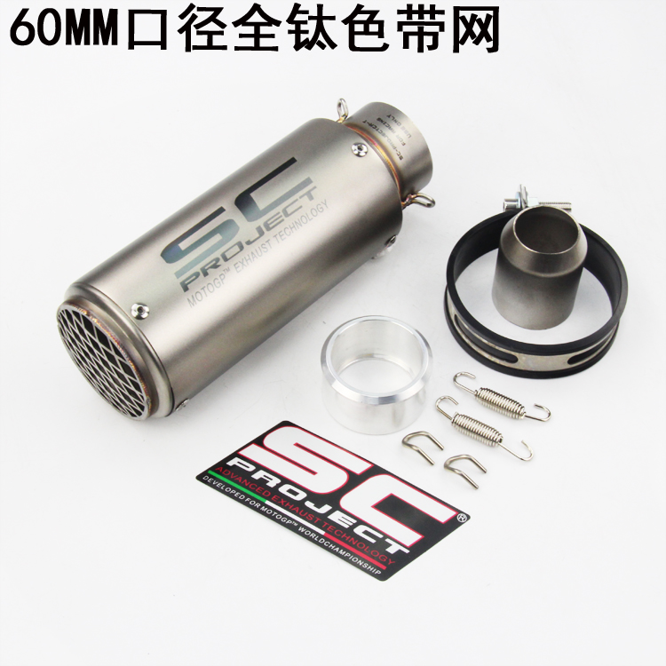 Little ninja 250 chân trời R6 R25 Z1000 xe máy sửa đổi SC chiên đường phố thể thao âm thanh xe hơi - Ống xả xe máy pô xe wave alpha