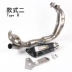 Xe máy thể thao xe máy MT07 sửa đổi ống xả MT07 FZ07 hợp kim titan toàn bộ ống xả ống khói - Ống xả xe máy