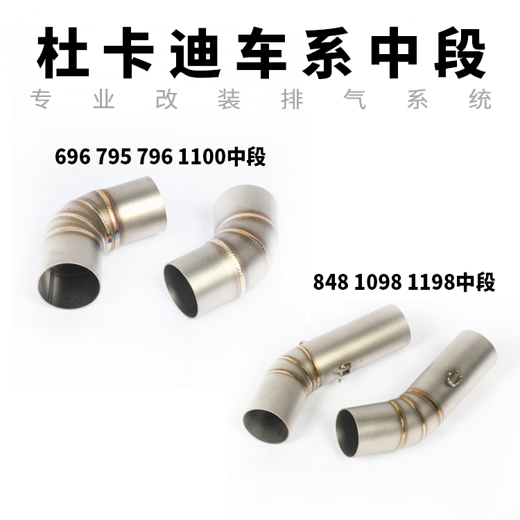 Xe máy thể thao sửa đổi Ducati 696 796 795 848 1100 1098 1198 phần giữa của ống xả - Ống xả xe máy bô xe máy honda